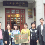 系负责人到校外实习基地—马寅初纪念馆商谈深化校企合作具体事宜