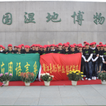 语言系学生到校外实习实训基地—中国湿地博物馆实习