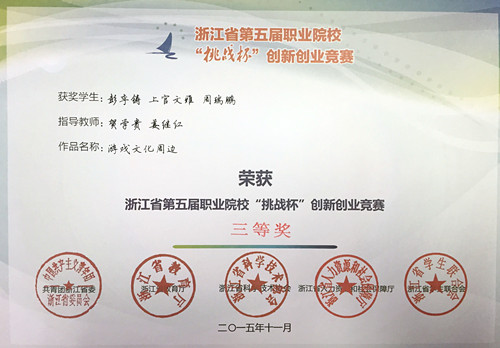 获奖证书1