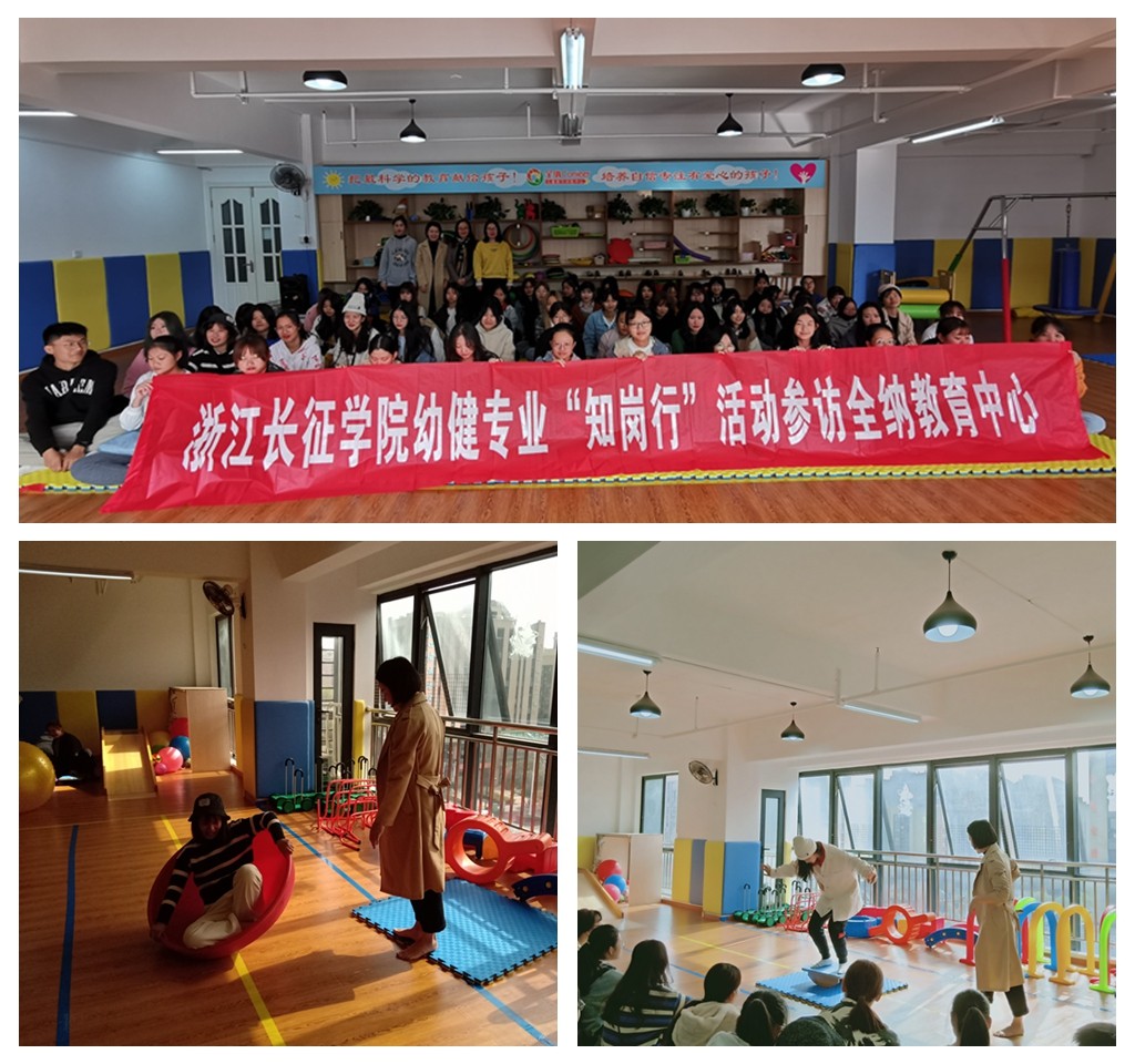 参观全纳